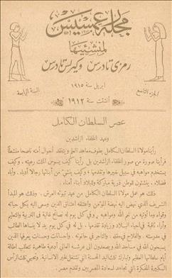 رعمسيس